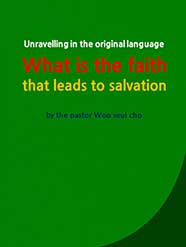 What is the faith that leads to salvation?